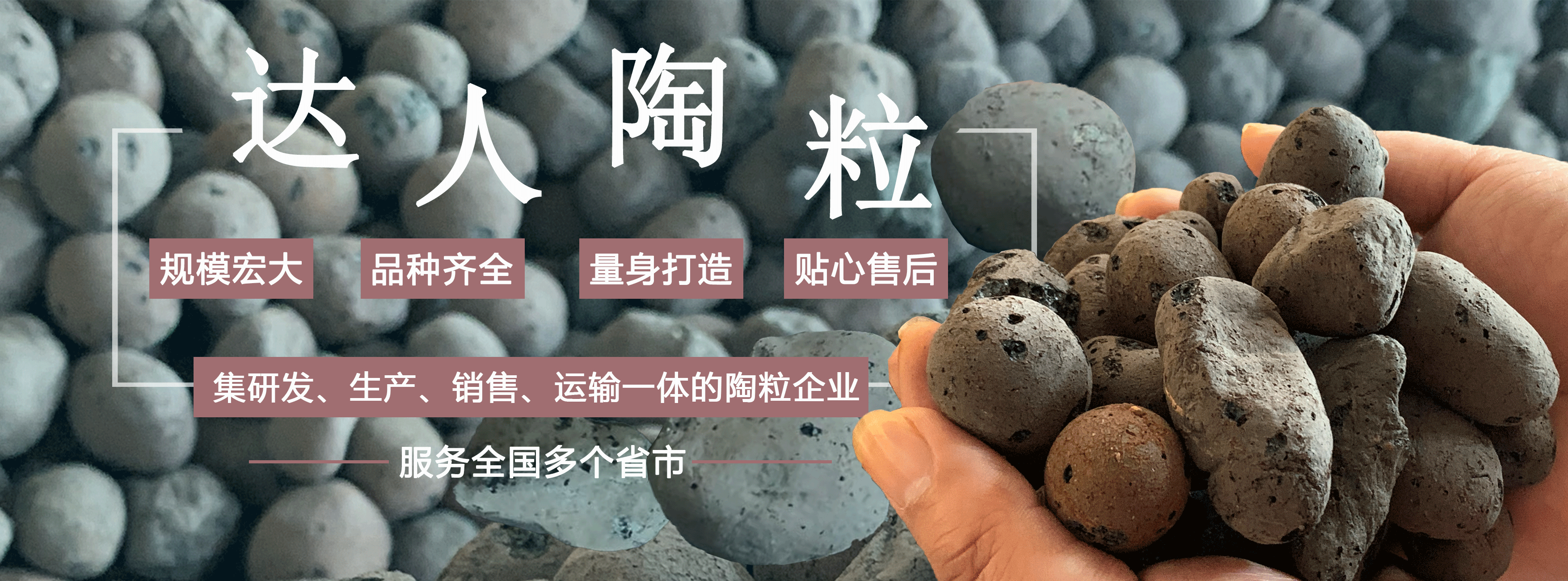 撫州陶粒廠(chǎng)家江西達(dá)人