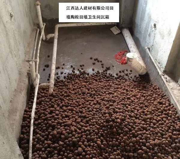 南昌青云譜區(qū)回填陶粒。衛(wèi)生間回填陶粒